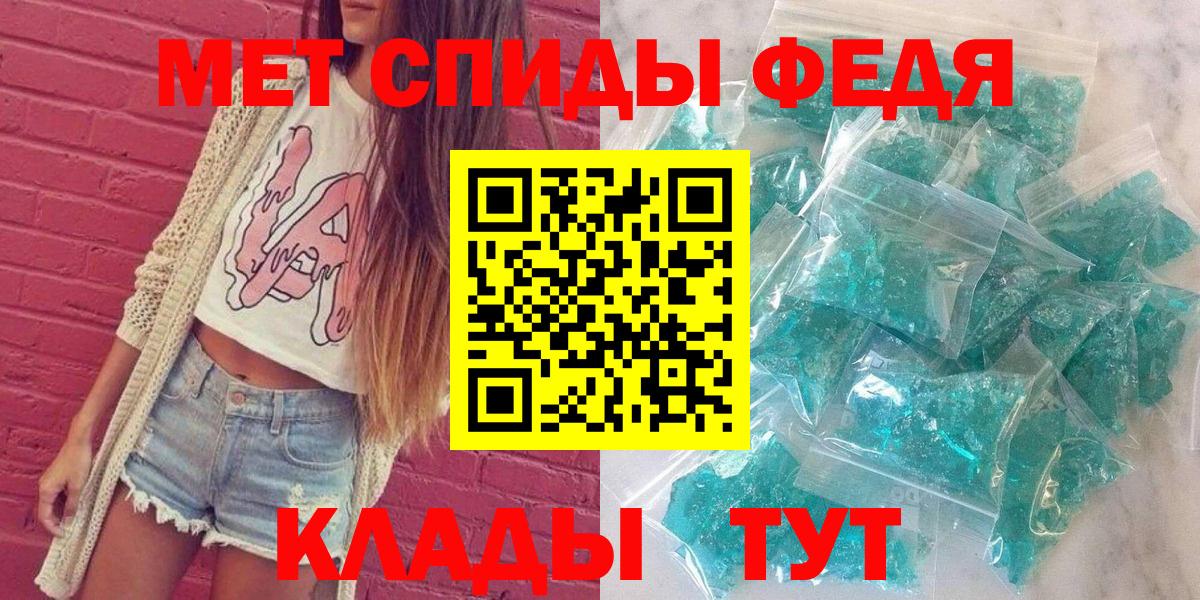 АМФЕТАМИН Розовый  Амфетамин  Якутск  Вход с VPN 