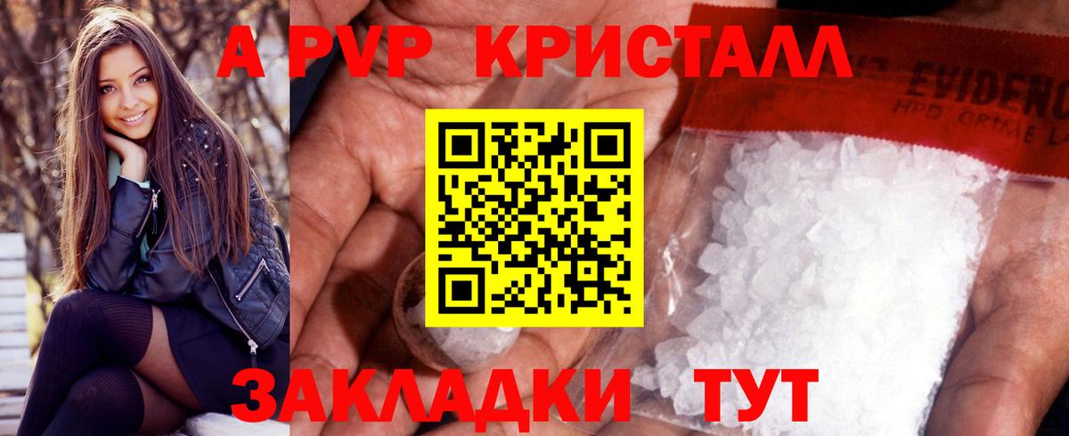 Альфа ПВП VHQ Якутск
