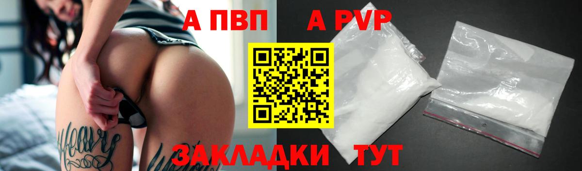 Якутск  как найти закладки  Вход с VPN  Alpha-PVP крисы CK  Alfa_PVP Соль  A-PVP кристаллы 