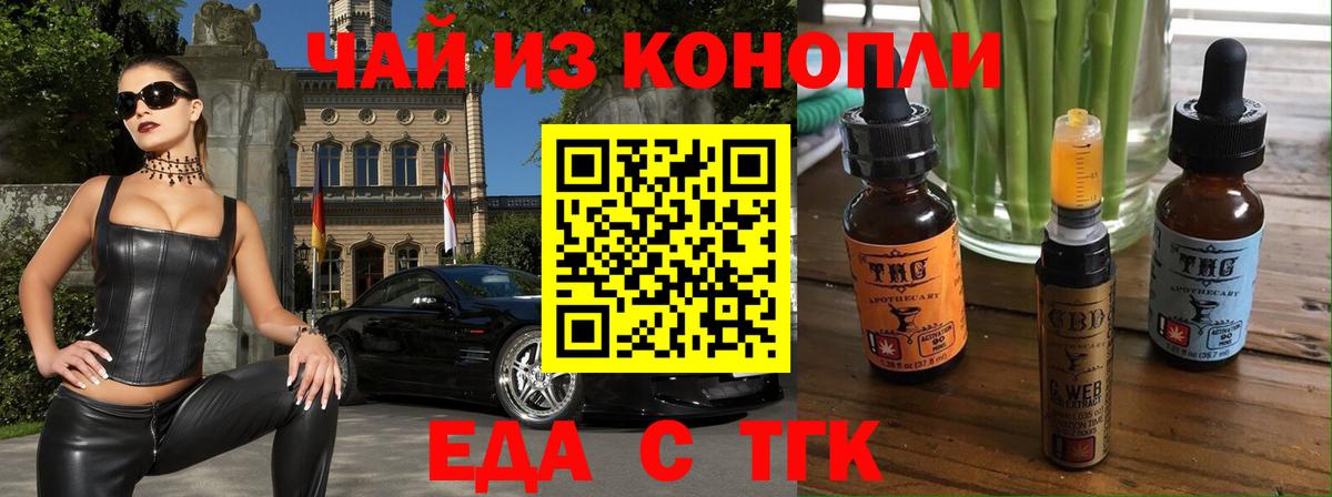 Печенье с ТГК конопля  Вход с VPN  Якутск 