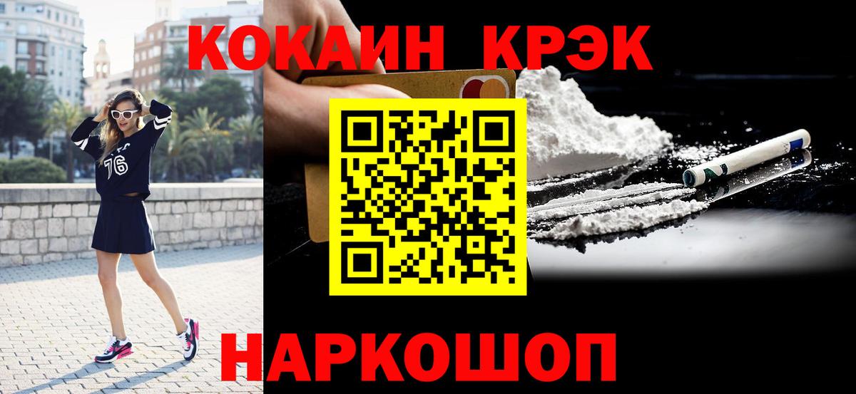 Кокаин Columbia Якутск