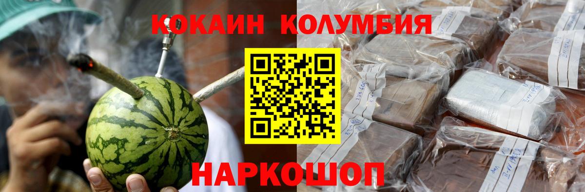 КОКАИН  Кокаин VHQ  КОКАИН Колумбийский  Вход с VPN  Якутск 