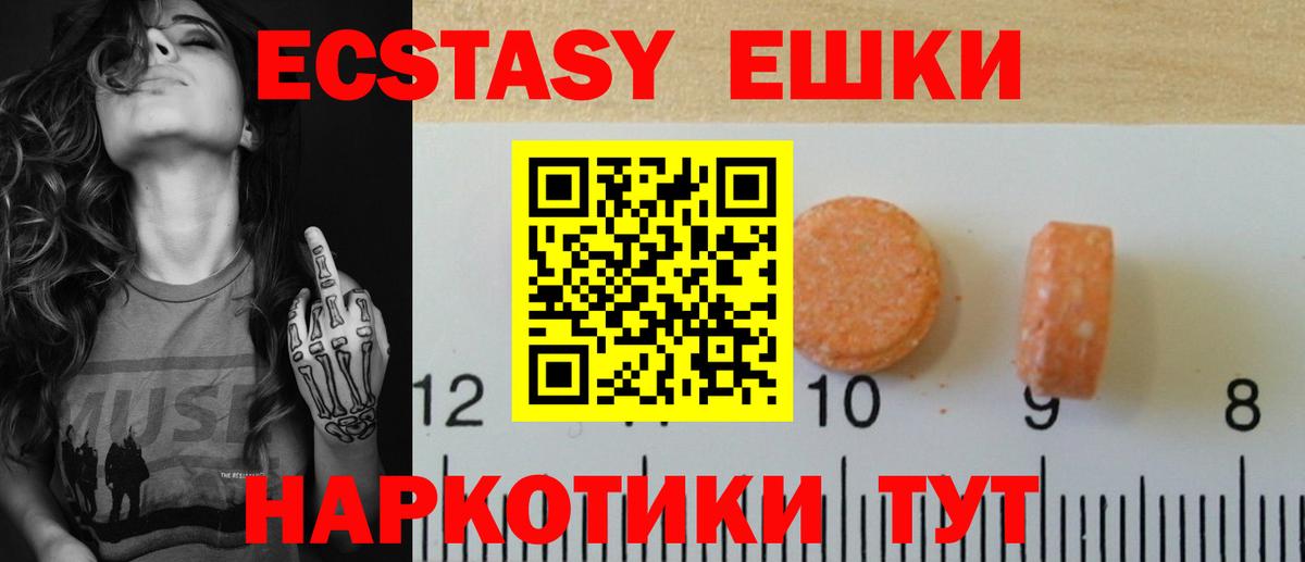 Ecstasy  Ecstasy MDMA  Вход с VPN  Якутск  Ecstasy бентли 