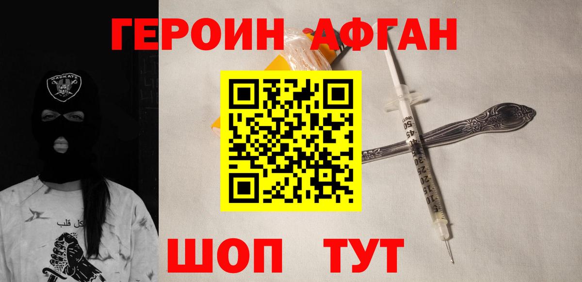 Якутск  ГЕРОИН герыч  Вход с VPN 