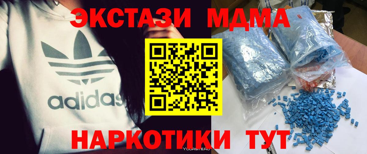 MDMA crystal  Вход с VPN  Якутск  MDMA  MDMA crystal 