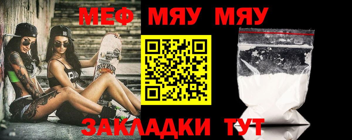Мефедрон  Вход с VPN  Якутск  МЕФ мука 
