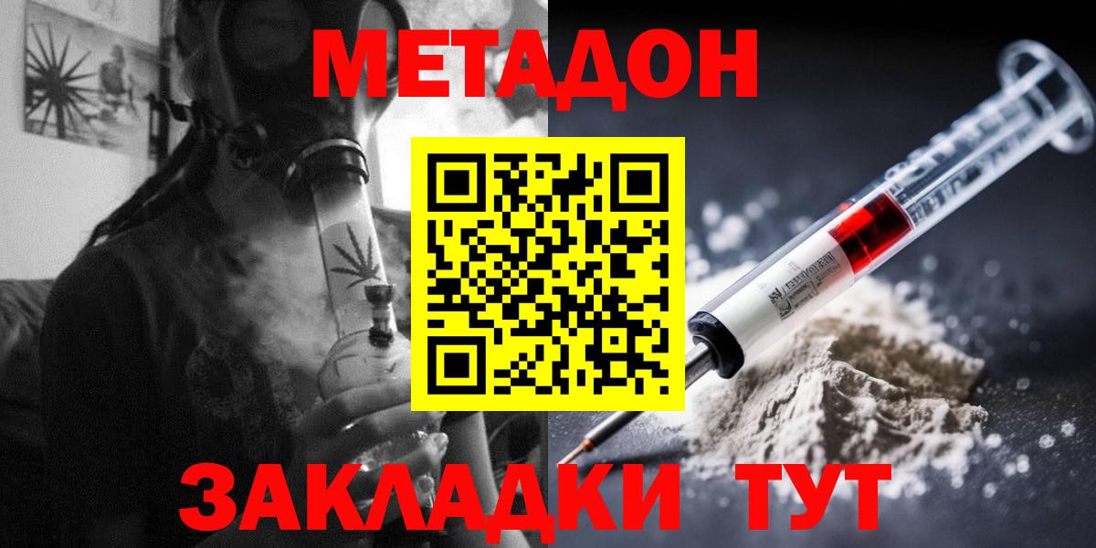 Якутск  Метадон мёд  Вход с VPN  МЕТАДОН methadone 