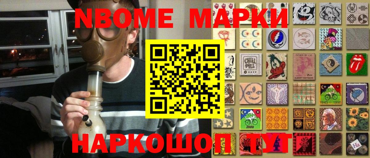 Якутск  Наркотические марки 1500мкг  Вход с VPN 