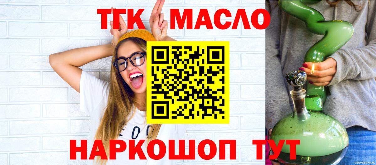 Дистиллят ТГК вейп с тгк  Вход с VPN  ОМГ ОМГ ONION  Якутск  ТГК вейп с тгк 