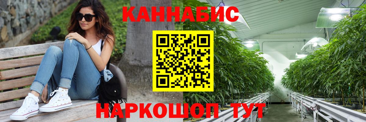 Якутск  МАРИХУАНА OG Kush  Каннабис LSD WEED  Вход с VPN  Конопля индика 